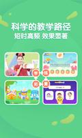 猫小帅英语 screenshot 1