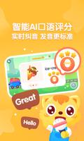 猫小帅英语 screenshot 2