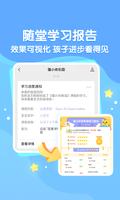 猫小帅英语 screenshot 4