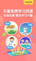猫小帅英语 screenshot 3