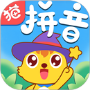 猫小帅拼音-儿童拼音学习 APK