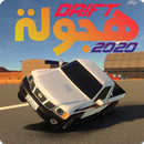 هجولة درفت فاكتوري- Drift Fact APK