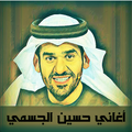جديد حسين الجسمي 2019