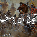 Hajaj Bi Yousaf