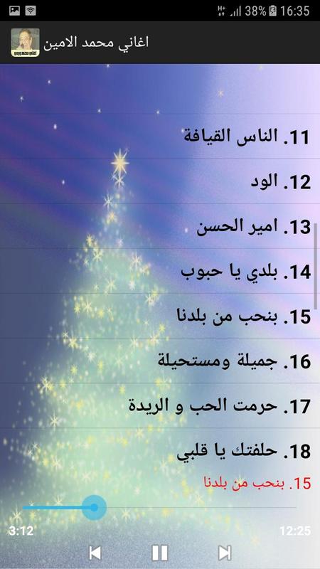 اغاني محمد وردي For Android Apk Download
