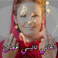 اغاني نانسي عجاج Affiche