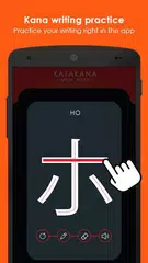 Katakana Memorizer アプリダウンロード