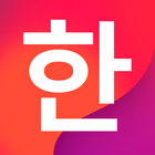 Korean - Write and read Hangul-icoon