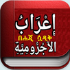 إعراب الآجرومية ኢዕራብ ajrum APK
