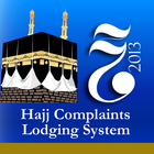 Hajj Complaints Lodging System 圖標