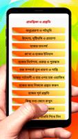 হজ সফরে সহজ গাইড ইসলামিক বই скриншот 1