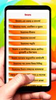 হজ সফরে সহজ গাইড ইসলামিক বই скриншот 2