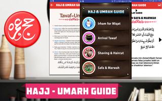 Hajj Umrah Guide ポスター