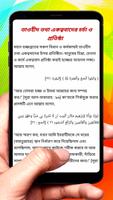 হজ্জের মর্মার্থ ও শিক্ষা বই скриншот 3