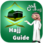 Hajj Guide | হজ্জ গাইড আইকন