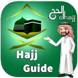 Hajj Guide | হজ্জ গাইড icono