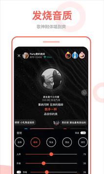 全民Party 截图 4
