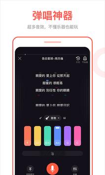 全民Party 截图 6