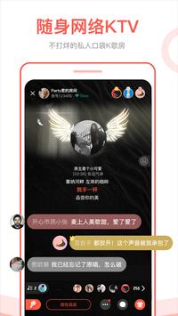全民Party 截图 18