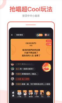 全民Party 截图 1
