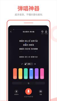 全民Party 截图 22
