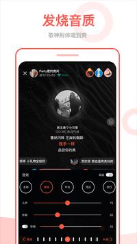 全民Party 截图 20