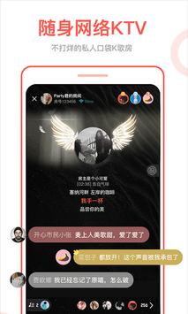 全民Party 截图 2