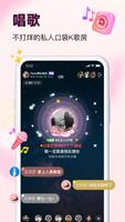 全民party-游戏、唱歌、聊天，语音交友 تصوير الشاشة 1