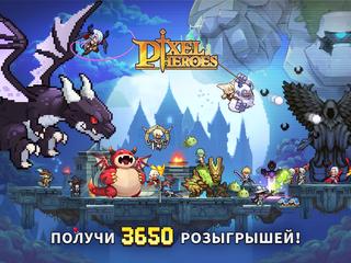 Pixel Heroes скриншот 12