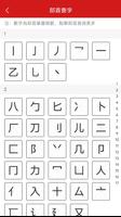 字查查 تصوير الشاشة 1
