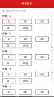 字查查 تصوير الشاشة 3