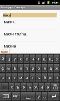 Калмыцко-Русский словарь captura de pantalla 1