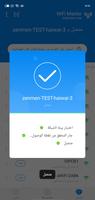 واي فاي ماستر تصوير الشاشة 1