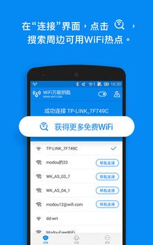 WiFi 大师 - wifi.com官方版本 海报