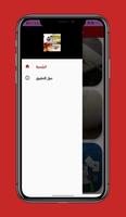 ألذ وصفات حلويات منال العالم poster