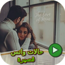 حالات واتس قصيرة aplikacja