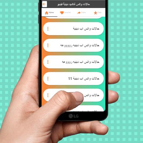 حالات واتس أناشيد دينية فيديو For Android Apk Download