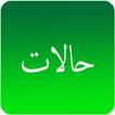 حالات وتس