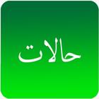 حالات وتس biểu tượng