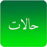 حالات وتس