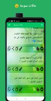 حالات وتس ảnh chụp màn hình 3