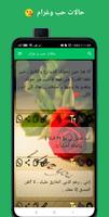 حالات وتس ảnh chụp màn hình 1