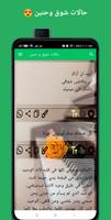 حالات وتس ảnh chụp màn hình 2