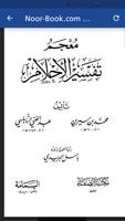 تفسير الأحلام imagem de tela 3