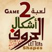 أشكال الحروف - Arabic Game APK