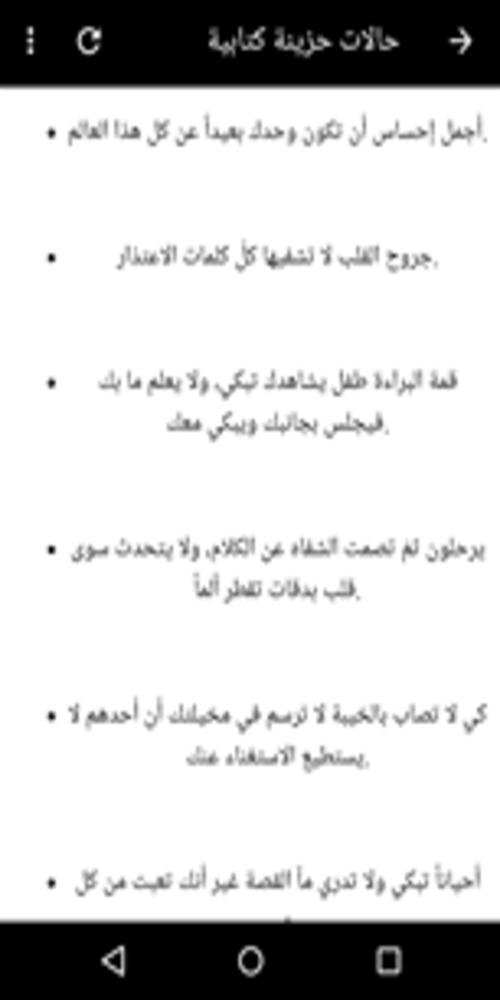 حالات واتس اب حزينة و عتاب بدون نت 2021 Para Android Apk Baixar