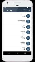 حالات وكلمات Screenshot 1