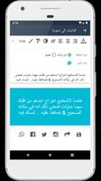 حالات وكلمات Ekran Görüntüsü 3