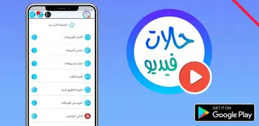 حالات واتساب | فيديوهات 30 ثانية