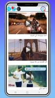 حالات واتساب | فيديوهات 30 ثانية screenshot 1